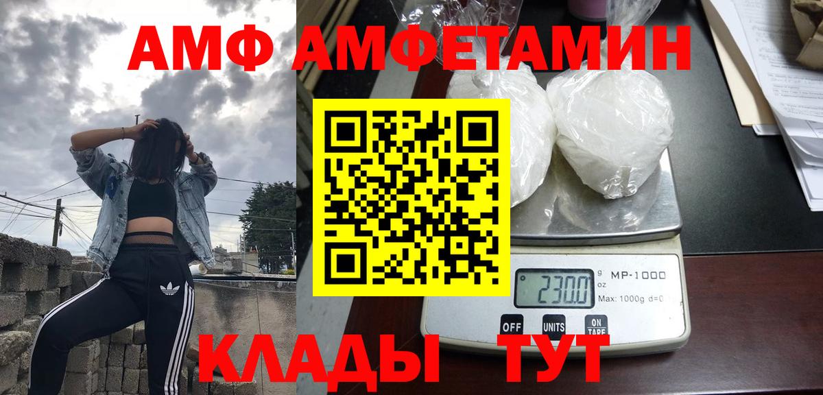 Амфетамин VHQ Великий Новгород