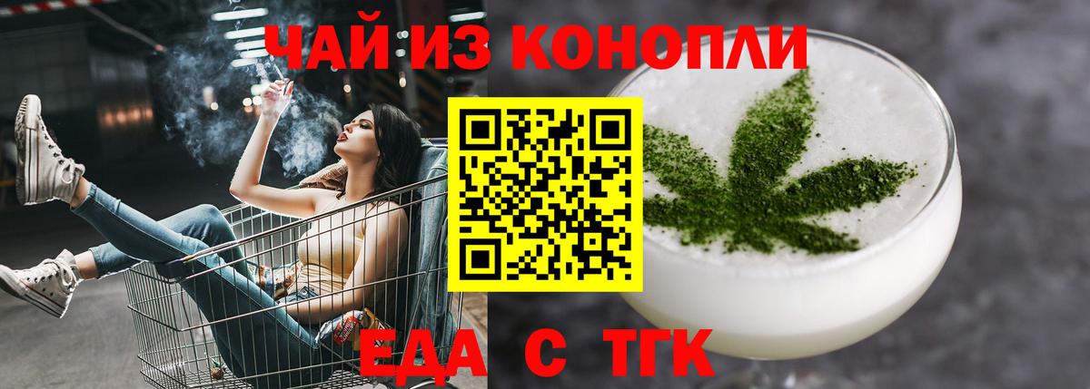 Великий Новгород  Печенье с ТГК марихуана  Вход с VPN 