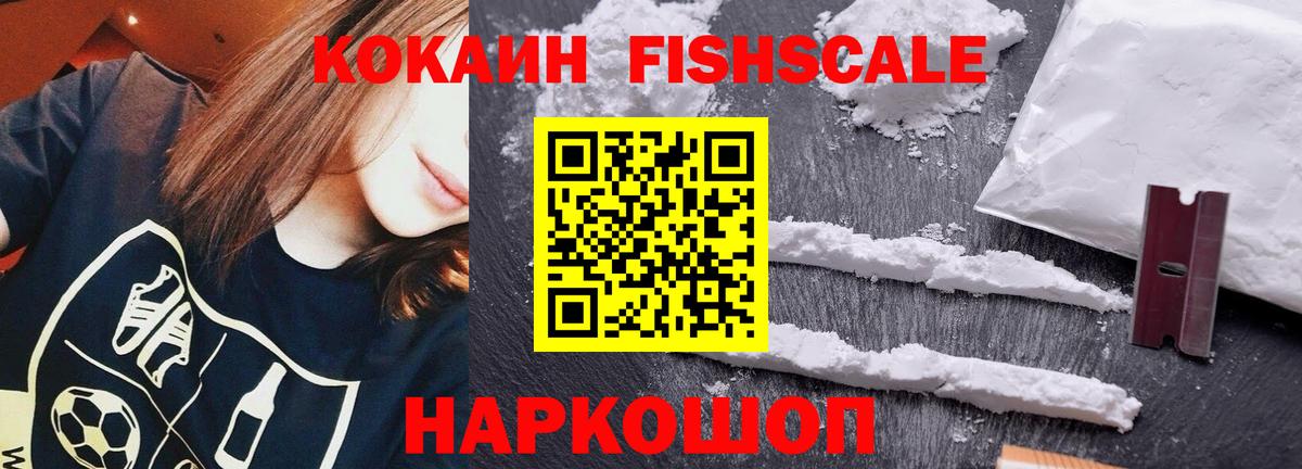 COCAIN Эквадор  Кокаин Эквадор  Вход с VPN  Cocaine  Великий Новгород 