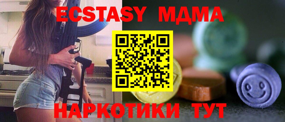 Экстази 250 мг Великий Новгород