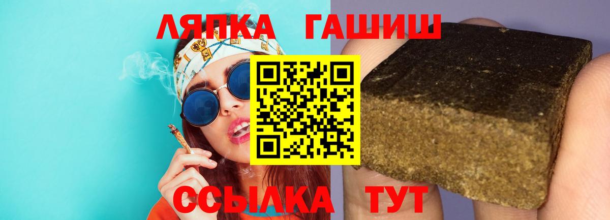 ГАШ Ice-O-Lator  как найти   Великий Новгород  ГАШ  Вход с VPN  ГАШ гашик 