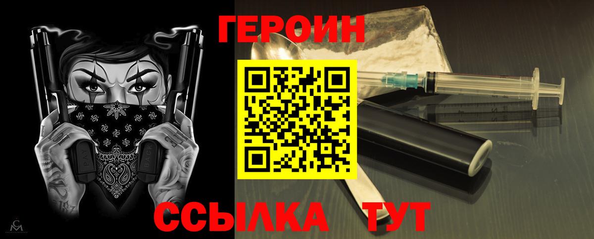 Героин герыч Великий Новгород