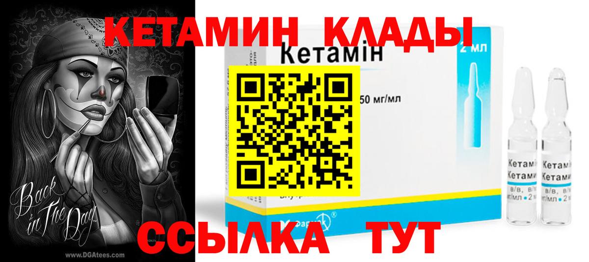 Кетамин VHQ  Вход с VPN  КЕТАМИН VHQ  Великий Новгород 