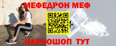 меф VHQ Ангарск