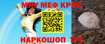 меф VHQ Ангарск