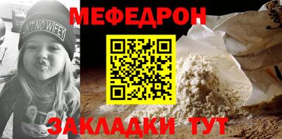 меф VHQ Ангарск