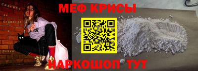 меф VHQ Ангарск