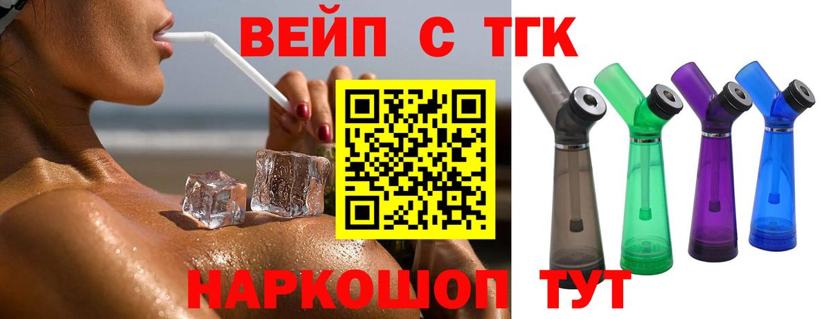 Великий Новгород  ТГК гашишное масло  Вход с VPN 