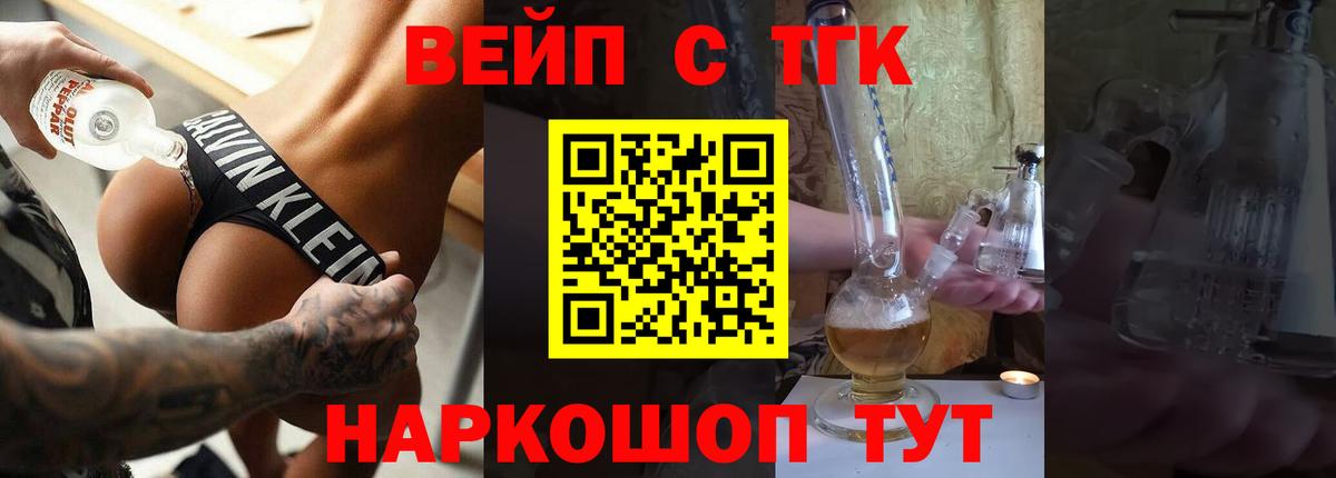 Дистиллят ТГК вейп Великий Новгород